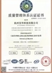 China Hangzhou Fiberspace Import &amp; Export Co., Ltd certification